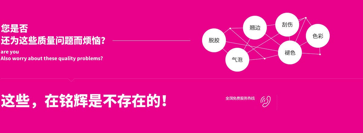 “噴繪、車(chē)體車(chē)身廣告、文化墻制作、展板制作的質(zhì)量問(wèn)題在銘輝噴繪360是不存在的”