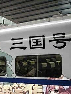 高鐵車(chē)身廣告