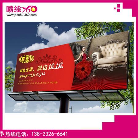 高清戶外噴繪廣告