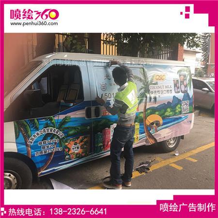 側(cè)面車(chē)身廣告