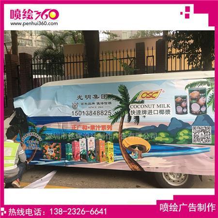 側(cè)面車(chē)身廣告