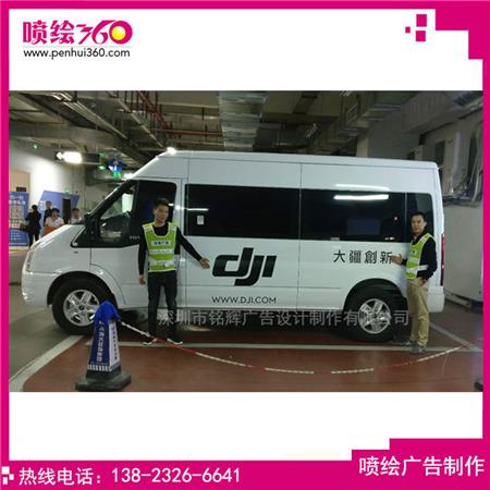 深圳車身廣告