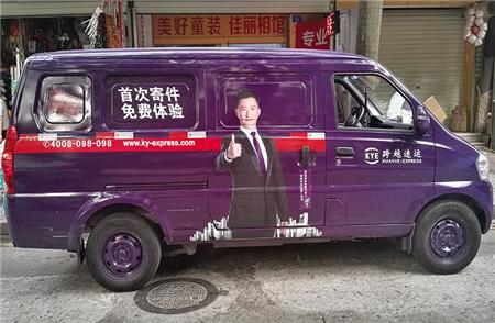 車身廣告