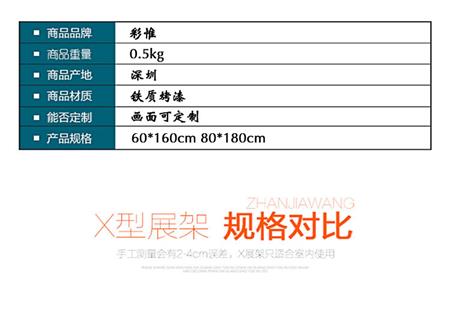 廠家直銷注水單雙面展架 戶外廣告會(huì)議X展架畫面訂制設(shè)計(jì)制作