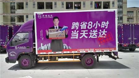 物流車(chē)身廣告