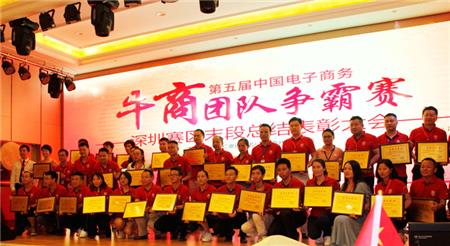牛商爭(zhēng)霸賽總結(jié)表彰大會(huì)噴繪360榮獲優(yōu)秀企業(yè)獎(jiǎng)