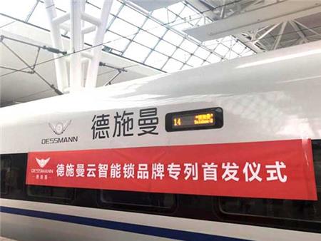 地鐵車身廣告