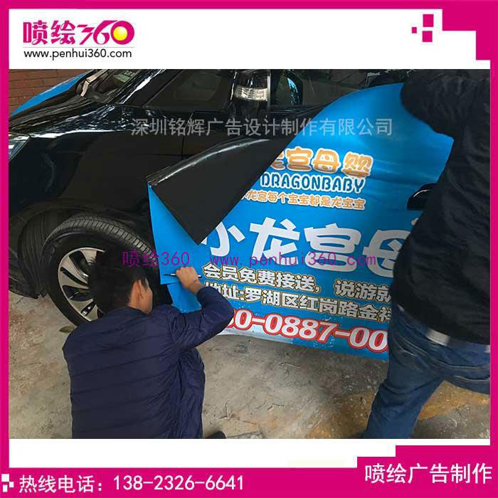 弧形的車貼怎么貼的-深圳車身廣告