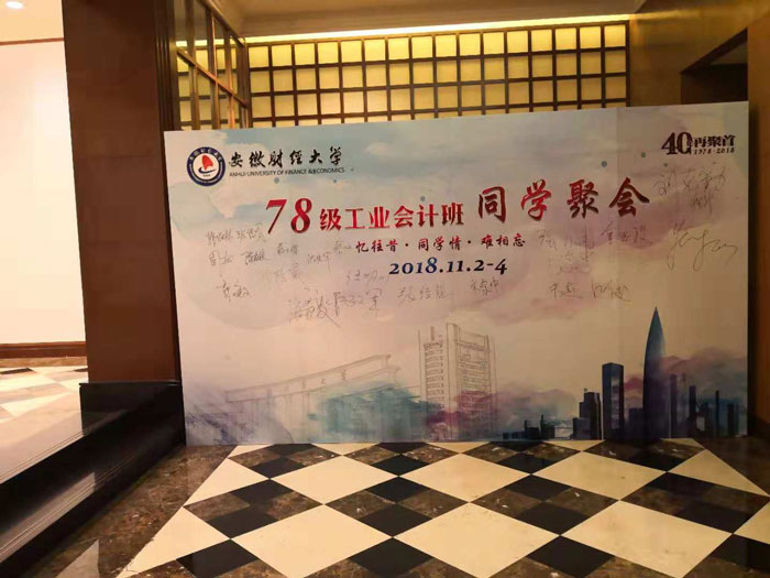 簽到墻