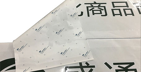 進(jìn)口3M貼膜刻字貼噴繪