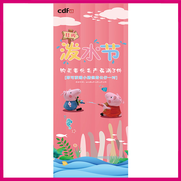 噴繪360設(shè)計師作品