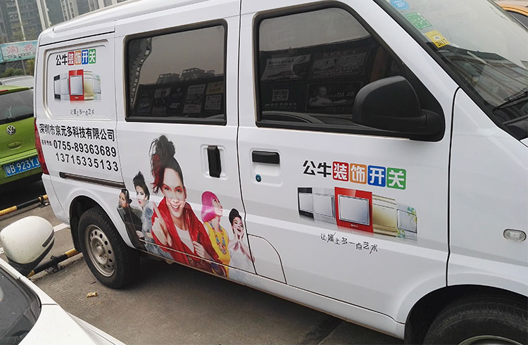 全車身廣告