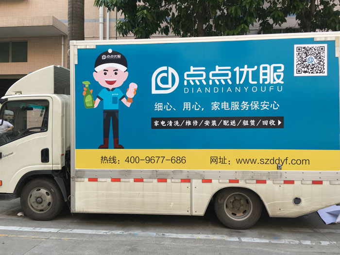 車身廣告