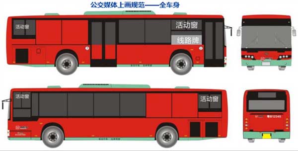 全車身公交廣告.jpg