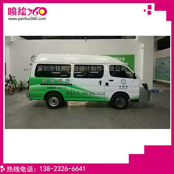 噴繪360制作環(huán)保車身廣告.jpg