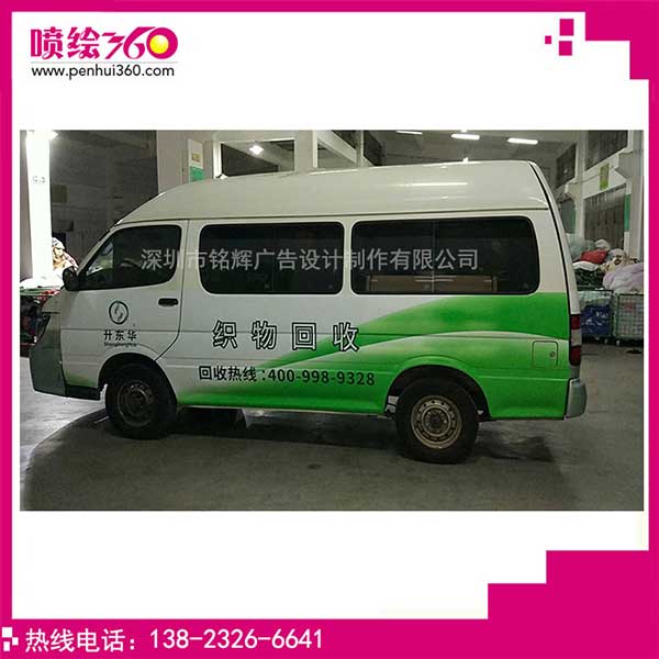 噴繪360制作環(huán)保公司車身廣告.jpg