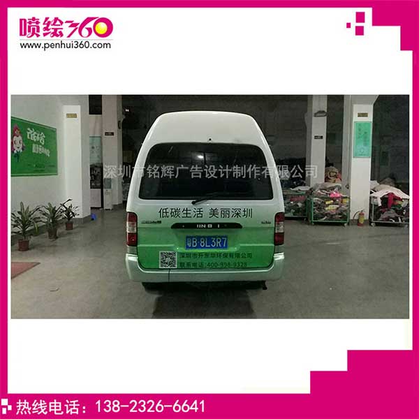 制作環(huán)保公司車身廣告.jpg