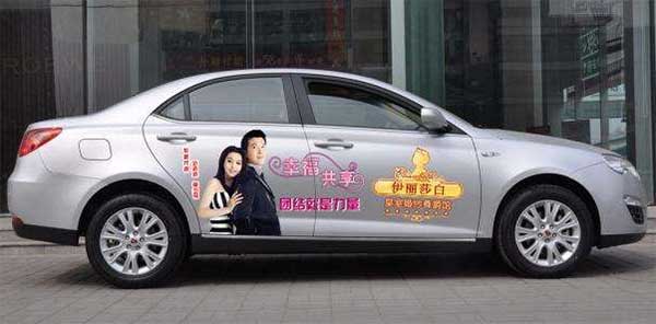 私家車車身廣告.jpg