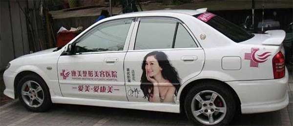 私家車身廣告粉色.jpg