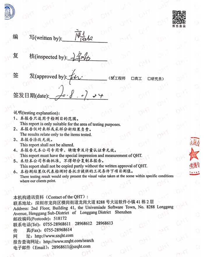 銘輝噴繪360廢氣排放檢測(cè)報(bào)告2.jpg