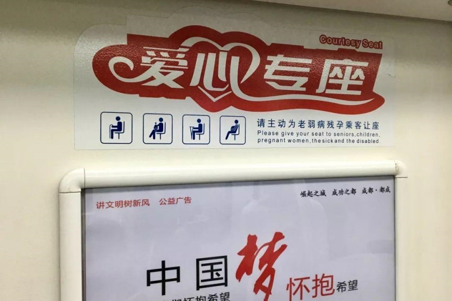 愛(ài)心專座車貼